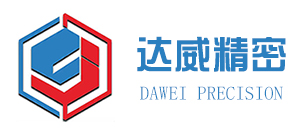 镇江达威精密机械有限公司